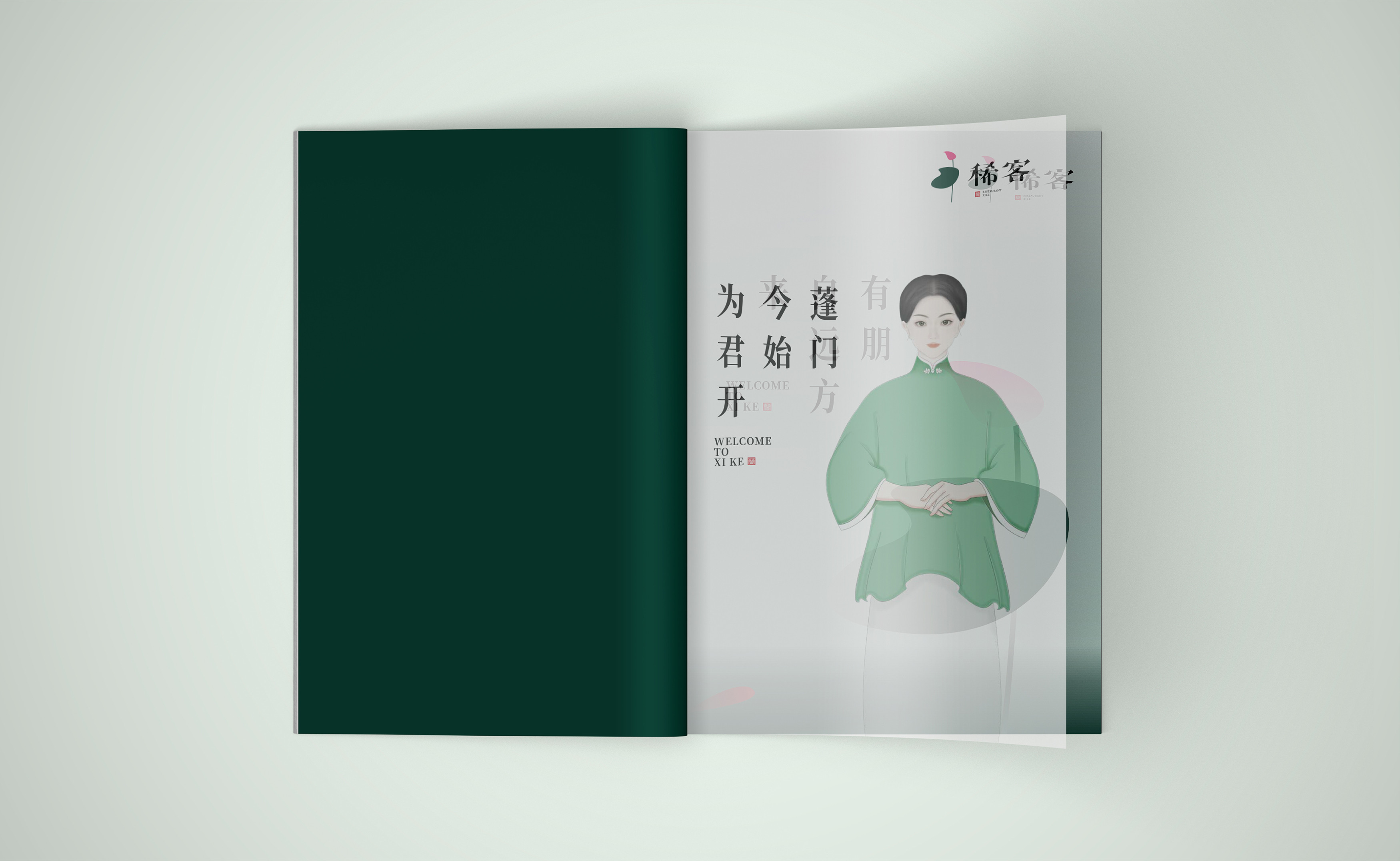 稀客官网上传-14.jpg