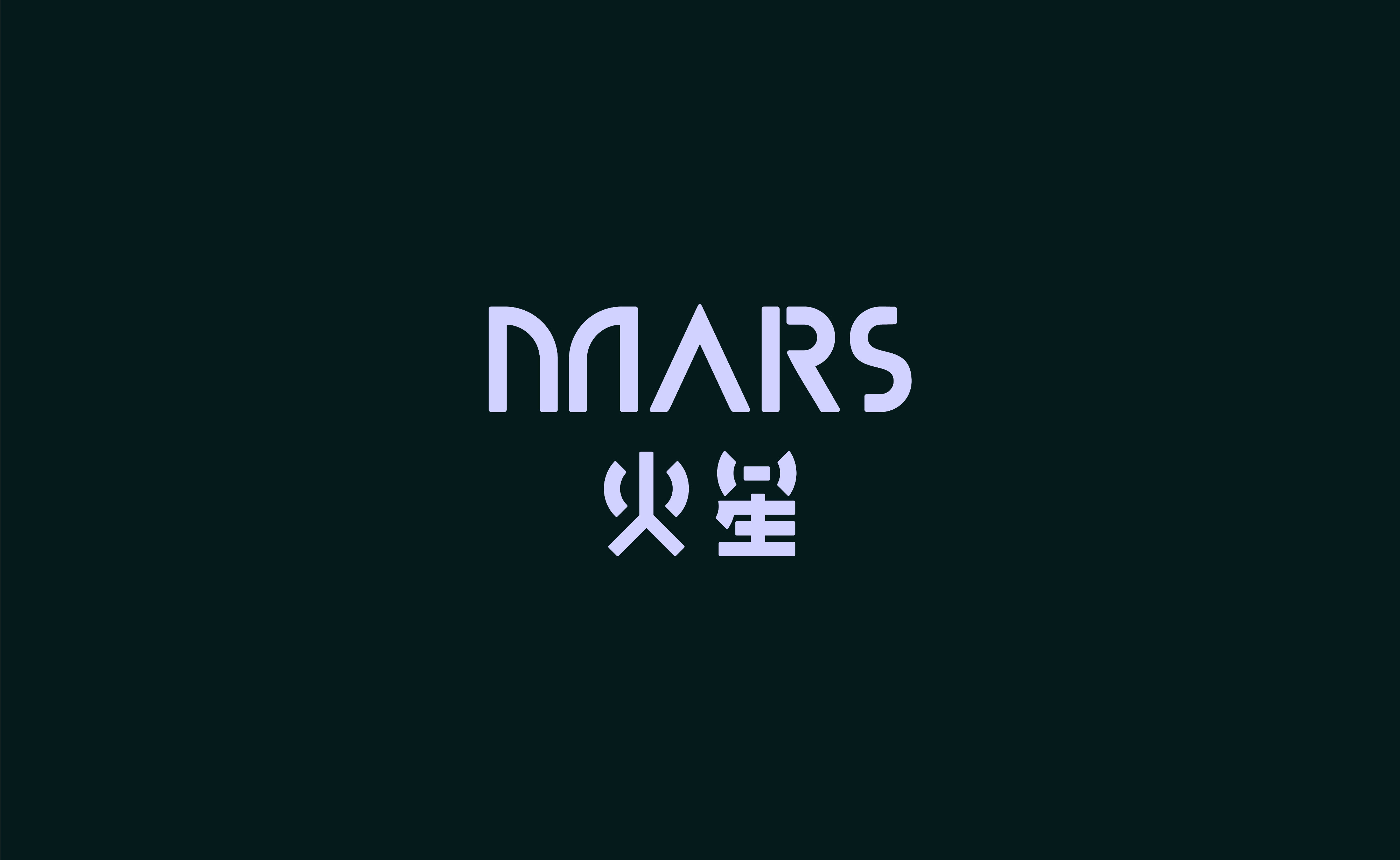 火星音乐餐吧-02.jpg