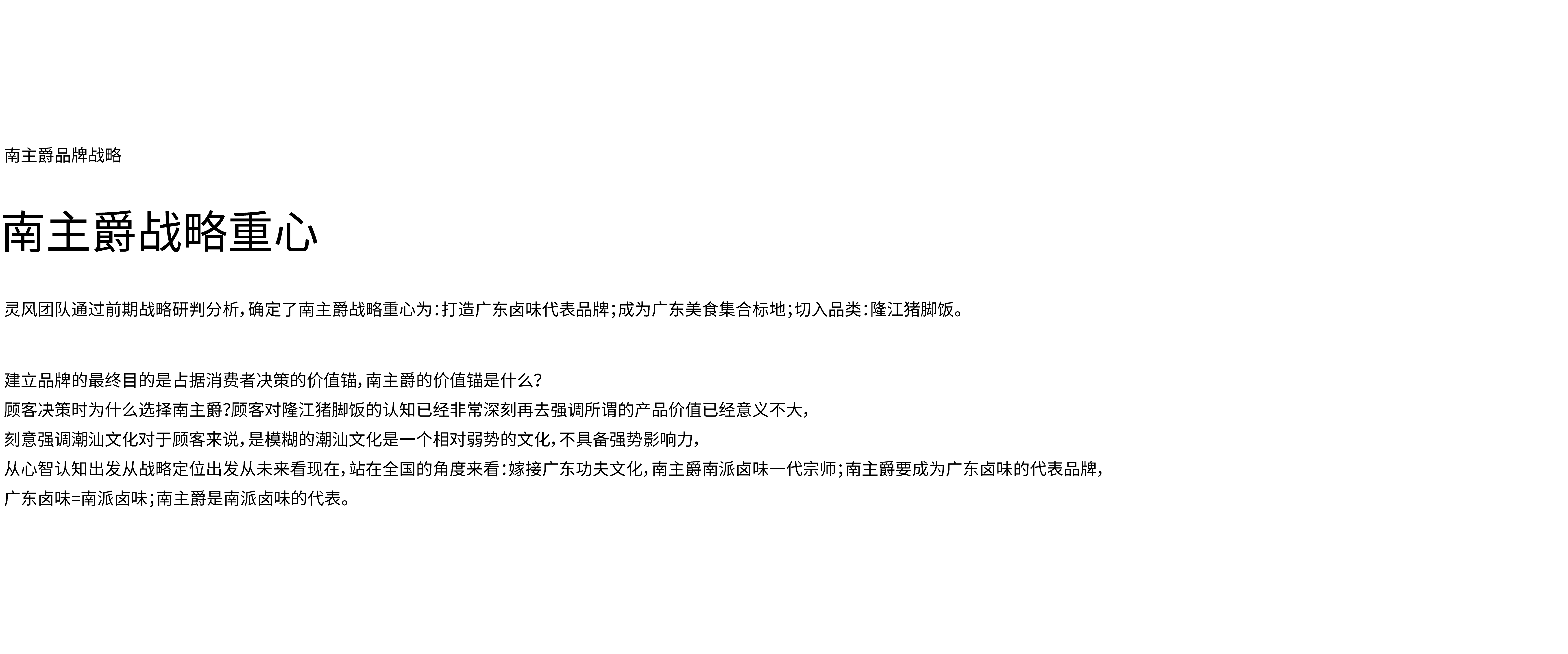 官网案例-南主爵完-2022.08.02-02.png