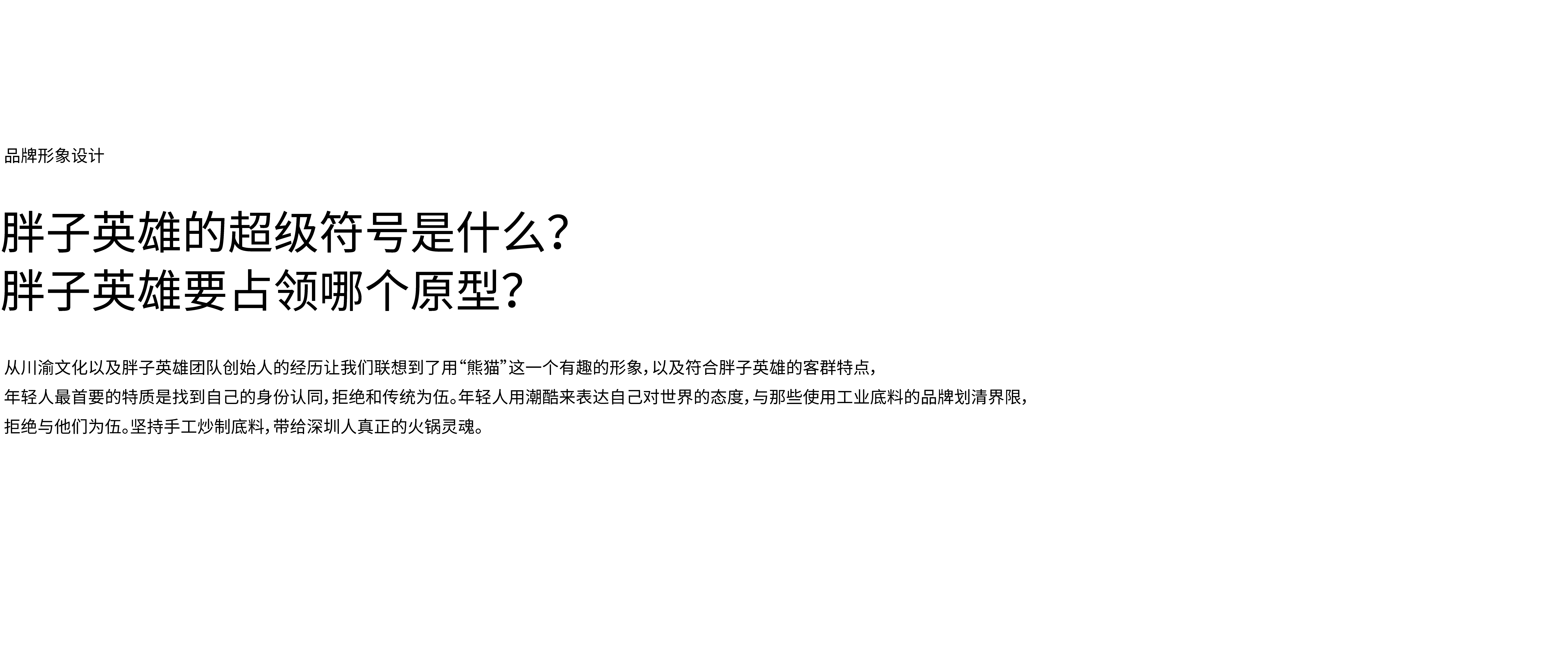 官网案例-胖子英雄完-2022.08.01-06.png